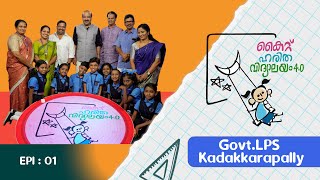 Govt LPS Kadakkarapally Epi 01 Haritha vidyalayam Educational Reality show