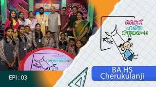 BAHS Cherukulanji Epi 03 Haritha vidyalayam Educational Reality show