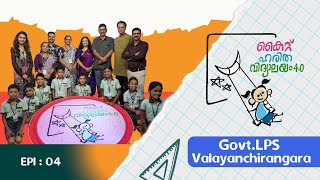 Govt LPS Valayanchirangara Epi 04 Haritha vidyalayam Educational Reality show