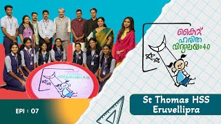St Thomas Hss Eruvellipra Epi 07 Haritha vidyalayam Educational Reality show