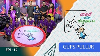 GUPS Pullur Epi 12 Haritha vidyalayam Educational Reality show