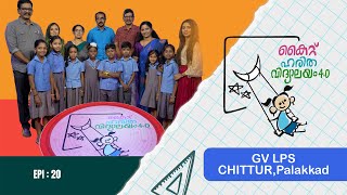 GV LPS CHITTUR Epi 20 Haritha vidyalayam Educational Reality show