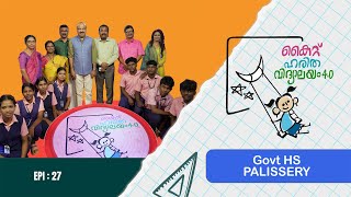 Govt HS Palissery Epi 27 Haritha vidyalayam Educational Reality show