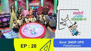 Govt SNDP UPS Pattathanam Epi 28 Haritha vidyalayam Educational Reality show