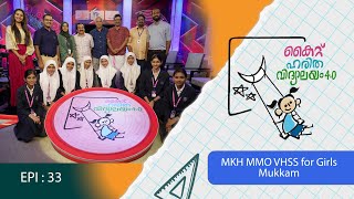 MKH MMO VHSS For Girls Mukkam Epi 33 Haritha vidyalayam Educational Reality show