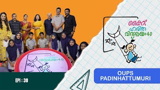 OUPS PADINHATTUMMURI Epi 38 Haritha vidyalayam Educational Reality show