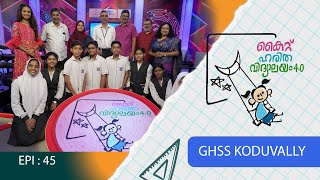 GHSS Koduvally Epi 45 Haritha vidyalayam Educational Reality show