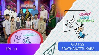 GO HSS EDATHANATTUKARA EP 51 Haritha vidyalayam Educational Reality show