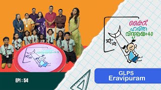GOVT LPS ERAVIPURAM EP 54 Haritha vidyalayam Educational Reality show