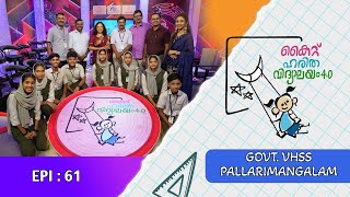 GOVT VHSS PALLARIMANGALAM EP 61 Haritha vidyalayam Educational Reality show