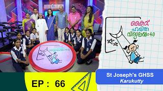 St Joseph's Girls HS Karukutty EPI 66 Haritha vidyalayam Educational Reality show