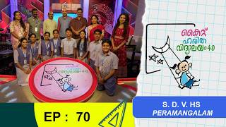 SDV HS Peramangalam EPI 70 Haritha vidyalayam Educational Reality show