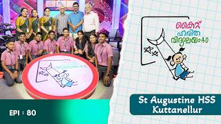 St Augustine Hss Kuttanellur EPI 80 Haritha vidyalayam Educational Reality show