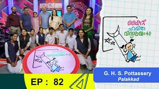 GHS Pottassery EPI 82 Haritha vidyalayam Educational Reality show