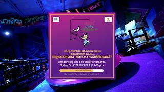 2ND ROUND Epi 87 Haritha vidyalayam Educational Reality show