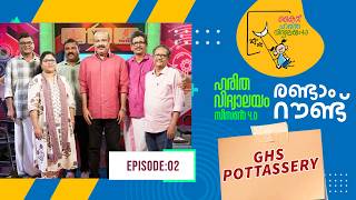 Second Round GHS Pottassery Palakkad Epi 89 Haritha vidyalayam Educational Reality show