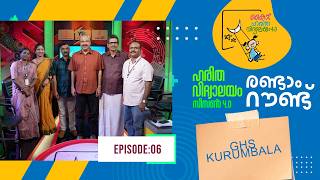 Second Round GHS Kurumpala Epi 93 Haritha vidyalayam Educational Reality show