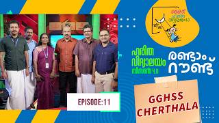 Second Round Govt Girl's HSS Cherthala Epi 98 Haritha vidyalayam Educational Reality show