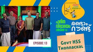 Second Round Ghss Thonnakkal Epi 100 Haritha vidyalayam Educational Reality show